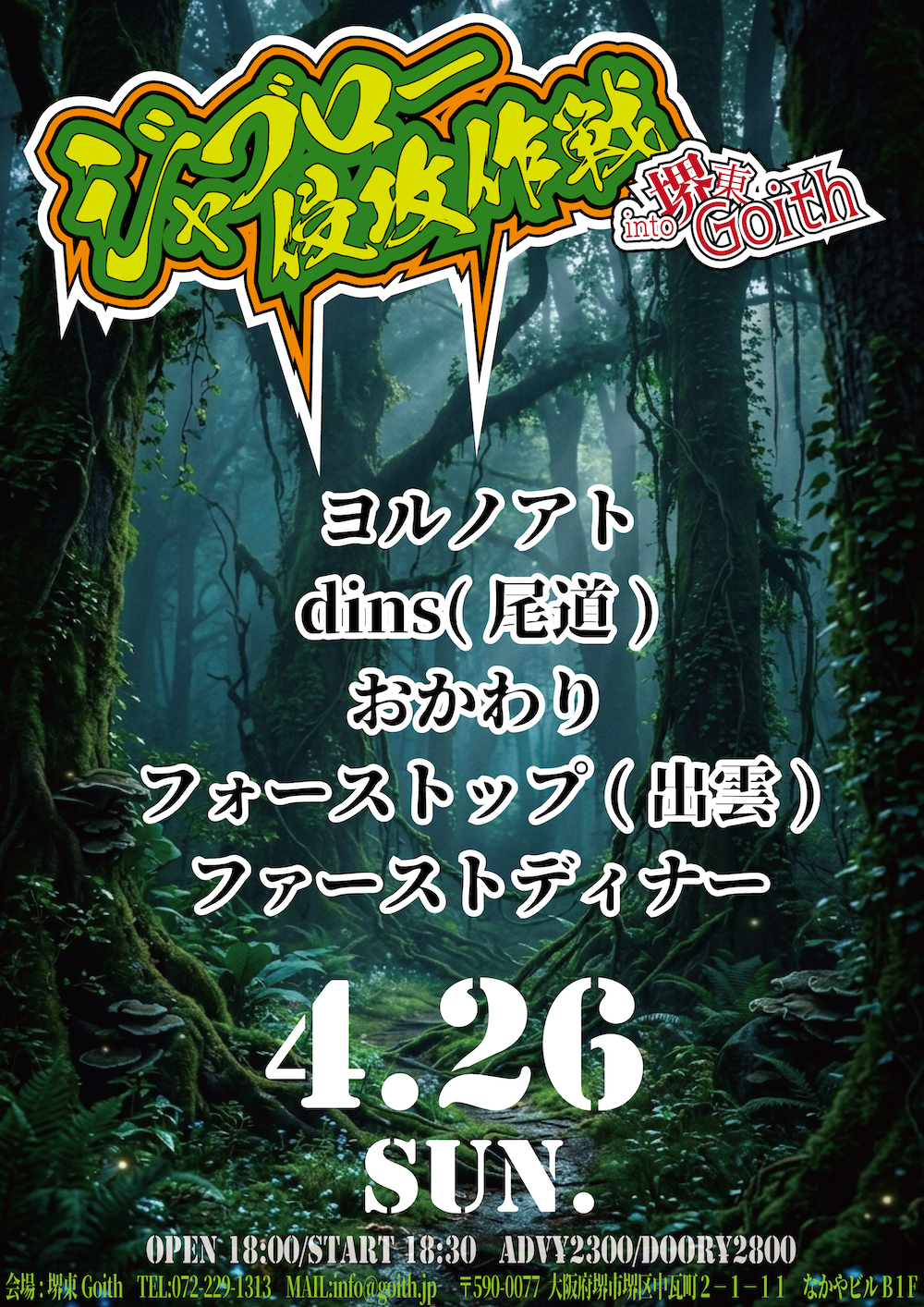 ジャブロー侵攻作戦